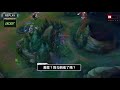 smeb 中文 我絕對不是在戳啦...吧？ 與kt deft的爆笑雙排 lol英雄聯盟