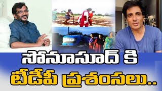 Somireddy Chandramohan Reddy Reacts On Sonu Sood Help For Poor & Migrants During Corona Crisis
