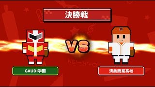 ついに東京都大会決勝戦！曲がかっこいい！曲がかっこいい！曲がｋ…！【机で野球】SWITCH版