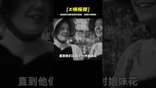 連體人如何結婚生子？這對泰國兄弟娶到姐妹花，還有了22個娃