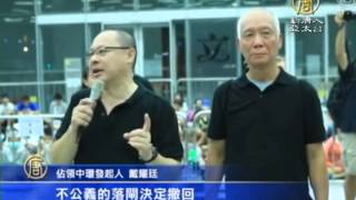 【新唐人/NTD】公民抗爭升級 香港宣布提前佔領中環｜香港｜梁振英｜佔中｜真普選｜