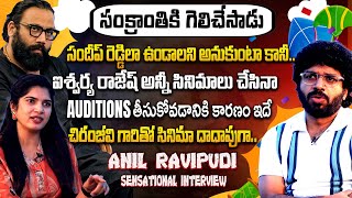 Sankranthi Winning Director Anil Ravipudi Exclusive Interview | Sankranthiki Vasthunam | iDream