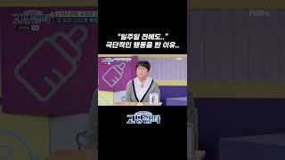 극단적 행동을 한 이유..?#shorts