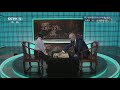 棋牌乐 20190807 杨鼎新vs芈昱廷