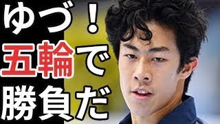 ネイサンチェンが全米選手権で作った感動的なある記録に涙が止まらない！羽生結弦は平昌五輪連覇できるのか？【erika】#hanyuyuzuru