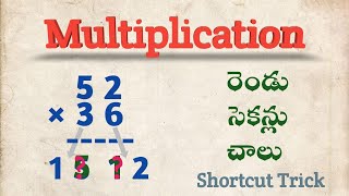 Multiplication Vedic Trick in Telugu Trick 7 || Root Maths Academy