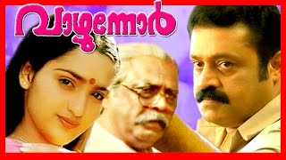 Malayalam Super Hit Full Movie | Vazhunnor | Suresh Gopi