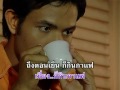 อยากกินกาแฟ นคร มงคลายน