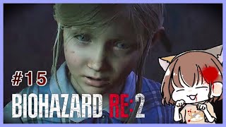 ねぇ、隠れんぼってどうやるの…？？【バイオハザードRE2】初見実況/ゲーム実況/女性実況/ホラーゲーム/絶叫注意