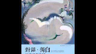 中友時尚藝廊 對話‧獨白 林進達創作展 語音導覽 櫥窗5