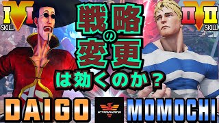 スト５✨ウメハラ [ファン] Vs ももち [コーディー] 戦略の変更は効くのか？| SFV CE✨Daigo Umehara [Fang] Vs Momochi [Cody]✨ストリートファイター５