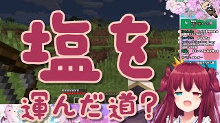 夢月ロア「シルクロードって何を運んだのだ？　塩？」【にじさんじ・切り抜き】【夢月ロア、でびでび・でびる、久遠千歳】