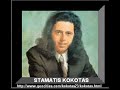 gitonaki mou by stamatis kokotas