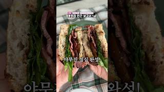 개말라 인간 보고서 [시즌9_14]복숭아 그릭 요거트,오리고기 바질 샌드위치,토마토 파스타  240721