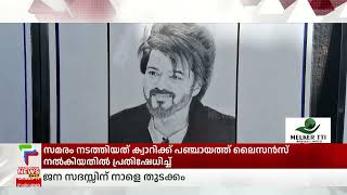 'ദളപതി..... ഇതൊക്കെ കാണുന്നുണ്ടോ' ? ബൈജു വരച്ചത് നടന്‍ വിജയ് യുടെ 67 വ്യത്യസ്ത ചിത്രങ്ങള്‍