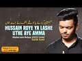 Hussain Roye Ya Lashe Uthaye Aye Amma | Sayed Sayem Azmi Nohay 2022 | Imam Husain Noha 2022/1444
