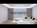 lg whisen 시스템에어컨 노후화 주거 교체 현장 솔루션