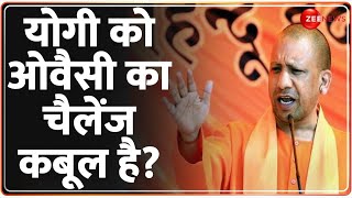 योगी को ओवैसी का चैलेंज कबूल है? | Sambhal Masjid Update | Chandausi Temple | Owaisi vs Yogi | Waqf