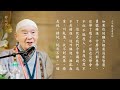 《師父說》 人不能沒有志向 第152集