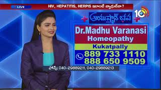 Hepatitis, HIV \u0026 Herpes Treatment | Best Doctor Award Winner Dr Madhu Varanasi | Ayushmanbhava |10TV