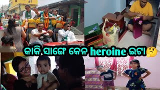 #Sambalpurivlog163#ହୀରୋଇନ କେ ଦେଖି  ଏତକି ଭିଡ଼ ଯେ ରାସ୍ତା ରେ ଠିଆ ହେଇ କେ ଜାଗା ନି🙆କେନସି 🎁  ବାଉନି ନି ହୁଏ..