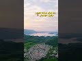 دزفول خوزستان سفر گردشگری طبیعت طبیعتگردی اصفهان ایران جمال travel iran asmrsounds trip