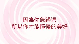 12/29葉子老師猿猴式超慢跑還您健康不是夢