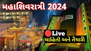 🔴 Live મહાશિવરાત્રી મેળો 2024 | MahaShivratri Mela 2024 | મહાશિવરાત્રી મેળો shivratri no melo 2024