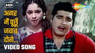 अगर मैं पूछूँ जवाब दोगे | Agar Main Poonchhu Jawab Doge | Shikari (1963) | Lata M | Mohd Rafi Songs