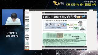 BeeAI 공모전 교육 영상(06) - 머신러닝 모델 학습하기(188~211p)