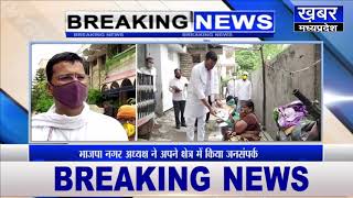 BREAKING NEWS || INDORE || भाजपा का घर-घर जनसंपर्क अभियान,गौरव रणदिवे ने कहीं ये बात देखें