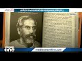 മലബാർ സമരവഴികളിലൂടെ പി സുരേന്ദ്രന്റെ പുസ്തകം 1921 പോരാളികൾ വരച്ച ദേശഭൂപടങ്ങൾ