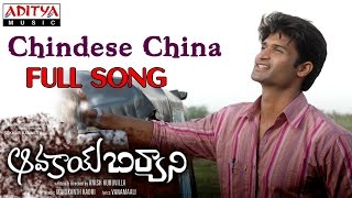 Aavakaya Biriyani Telugu Movie Chindese China Full Song || Kamal Kamaraju, Bindhu Madhavi