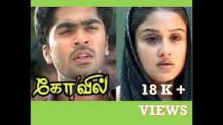 Veppam Kolathu Kiliye - Kovil | Top Kovil Movie BGM | Simbu | LOVE BGM