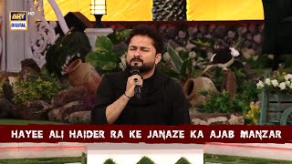 Rukh Se Ek Bar Kafan Aur Hata Do | Syed Raza Abbas Zaidi | 21 Ramzan #YoumeshahadathazratAli