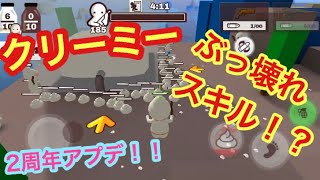 【最新アプデ】とんでもないぶっ壊れスキル！ミルクチョコ