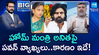 BIG Question : Analyst Pasha Gives Clarity About Pawan Comments on Vangalapudi Anitha |  @SakshiTV