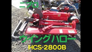 ニプロ　ウイングハロー　HCS-2800B　No.3225