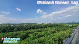 🌲新鴻基Wetland Seasons Bay❤️現樓首推10間別墅特色單位