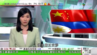 無綫TVB 0030新聞報道｜中國菲律賓南海問題磋商第十次會議｜日本南海海槽大地震機率升至約八成 專家指三個縣現大地震先兆｜澳洲有團體促暫封企鵝島助保育 當局指企鵝減少非旅遊業造成｜20250117