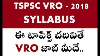 TSPSC VRO Complete Syllabus in Telugu by manavidya