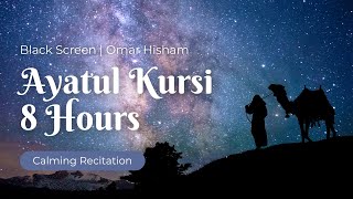 Ayatul Kursi For Protection 8 Hours | Black Screen | Beautiful Recitation by Omar Hisham