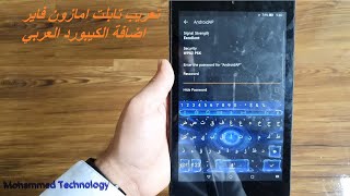 تعريب تابلت امازون فاير اضافة الكيبورد العربيAmazon Fire Tablet Arabic Add the Arabic Keyboard