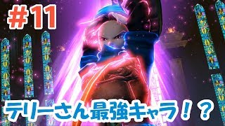 【DQH2実況】＃11 テリーさんカッコ良すぎ！強いしこれ最強！？【ドラクエヒーローズ2】