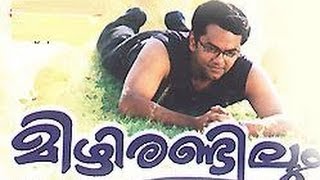 Mizhi Randilum (2003) I Dileep, Lavya Madhavan | Malayalam Full Movie