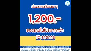 โปรโมชั่นจัดฟัน ลดหนัก จัดเต็ม #สกายเด็นทัล6สาขา