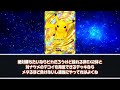 【ポケポケ】現環境で暴れ回ってる●●デッキをメタるにはどうするべき？さすがに強すぎて勝率がやばいがあのカードを採用するだけで簡単に勝てるってマジ？に対するみんなの反応集【ギャラドス】【ゲッコウガ】