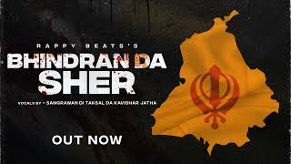Bhindran Da Sher | Panjab VS Everybody | Sangravan Di Taksal Da Kavishar Jatha (Prod. Rappy Beats)