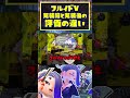 フルイドv、実装前後の評価の違い スプラトゥーン3 splatoon3 shorts