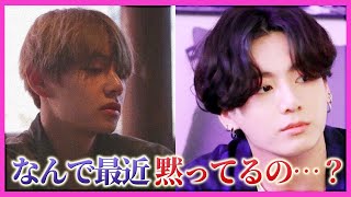 【グテ歴史】BTS テテ＆ジョングク、2人が語る「気まずくなった理由」